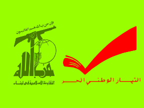 [Hezbollah / Free Patriotic Movement Alliance Flag (Lebanon)]